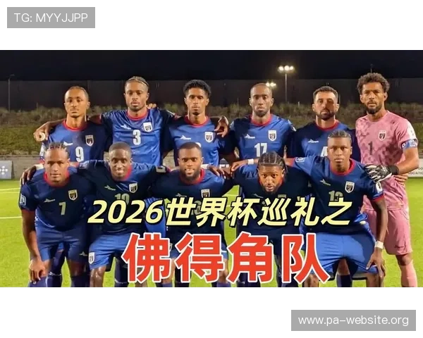 2026年世界杯西班牙对佛得角比赛全场回放高清视频资源免费下载 2026年世界杯西班牙对佛得角比赛全场回放高清视频资源免费下载